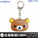 缺貨,gourmandise GRC-111A(日本原裝):::Rilakkuma,拉拉熊,吉祥物,防犯警報器,蜂鳴器,旅行,上學,通勤,露營,刷卡或3期,GRC111A