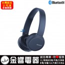 【金響電器】現貨,SONY WH-CH510/L藍色(公司貨):::藍牙5.0,無線藍牙耳罩式耳機,Bluetooth,支援APP,免持通話,WHCH510