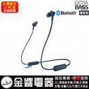 SONY WI-XB400/L藍色(公司貨):::藍牙5.0,無線藍牙入耳式耳機,EXTRA BASS,重低音,Bluetooth,支援APP,免持通話,刷卡或3期零利率,WIXB400