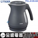 代購,TIGER PCL-A120-AS(日本國內款):::KIDS DESIGN,電熱水壺,快煮壺,電茶壺,熱水瓶,1.2L,刷卡或3期零利率,PCLA120