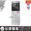 已完售,SONY ICD-UX560F/S酷戀銀(公司貨)::多功能時尚專業錄音筆,PCM,MP3,WMA,,FM,內建鋰電,4GB+microSDXC,中文介面,刷卡或3期零利率,免運費,ICDUX 已完售,SONY ICD-UX560F/S酷戀銀(公司貨)::多功能時尚專業錄音筆,PCM,MP3,WMA,,FM,內建鋰電,4GB+microSDXC,中文介面,刷卡或3期零利率,免運費,ICDUX