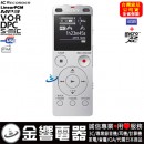 已完售,SONY ICD-UX560F/S酷戀銀(公司貨)::多功能時尚專業錄音筆,PCM,MP3,WMA,,FM,內建鋰電,4GB+microSDXC,中文介面,刷卡或3期零利率,免運費,ICDUX