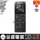 已完售,SONY ICD-UX560F/B隱密黑(公司貨)::多功能時尚專業錄音筆,PCM,MP3,WMA,,FM,內建鋰電,4GB+microSDXC,中文介面,刷卡或3期零利率,免運費,ICDUX