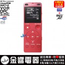 已完售,SONY ICD-UX560F/P粉寶貝(公司貨)::多功能時尚專業錄音筆,PCM,MP3,WMA,,FM,內建鋰電,4GB+microSDXC,中文介面,刷卡或3期零利率,免運費,ICDUX