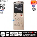 已完售,SONY ICD-UX560F/N華麗金(公司貨)::多功能時尚專業錄音筆,PCM,MP3,WMA,,FM,內建鋰電,4GB+microSDXC,中文介面,刷卡或3期,ICDUX560F