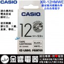 CASIO XR-12HMWE(公司貨):::KL-G2TC,KL-170PLUS,KL-8700標籤印字機專用,線材專用標籤印字帶,寬度12mm,總長度5.5m,刷卡或3期,XR12HMWE