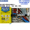 CASIO XR-12HMWE(公司貨):::KL-G2TC,KL-170PLUS,KL-8700標籤印字機專用,線材專用標籤印字帶,寬度12mm,總長度5.5m,刷卡或3期,XR12HMWE