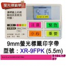 CASIO XR-9FPK(公司貨):::KL-G2TC,KL-170PLUS,KL-8700標籤印字機專用,螢光標籤印字帶,寬度9mm,總長度5.5m,刷卡或3期零利率,XR9FPK