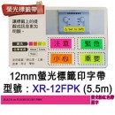 CASIO XR-12FPK(公司貨):::KL-G2TC,KL-170PLUS,KL-8700標籤印字機專用,螢光標籤印字帶,寬度12mm,總長度5.5m,刷卡或3期零利率,XR12FPK