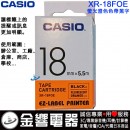 CASIO XR-18FOE(公司貨):::KL-G2TC,KL-170PLUS,KL-8700標籤印字機專用,螢光標籤印字帶,寬度18mm,總長度5.5m,刷卡或3期零利率,XR18FOE