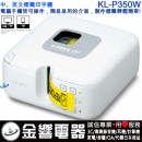 【金響電器】現貨,CASIO KL-P350W(公司貨):::中英文標籤印字機,6,9,12,18,24mm標籤帶,電腦手機,WiFi,製作標籤輕鬆簡單,KLP350W