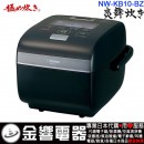 已完售,ZOJIRUSHI NW-KB10-BZ黒漆(日本國內款):::2019年最新,日本製,象印壓力IH電子鍋,5.5合炊き,6人份,炎舞炊き,豪炎かまど釜,NWKB10