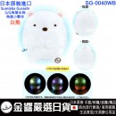 San-X SG-0040WB白熊(日本原裝):::SUMIKKO GURASHI,S/G,角落小夥伴,角落生物,閃閃發光,絨毛公仔,玩具,刷卡或3期,4549479039761