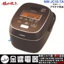 已完售,ZOJIRUSHI NW-JC10-TA(日本國內款):::2019年最新,日本製,象印壓力IH電子鍋,5.5合炊き,6人份,極め炊き,鉄器コート,プラチナ厚釜,NWJC