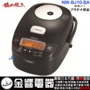 已完售,ZOJIRUSHI NP-BJ10-BA(日本國內款):::2019年最新,日本製,象印壓力IH電子鍋,5.5合炊き,6人份,極め炊き,鉄器コート,プラチナ厚釜,NPBJ