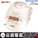 已完售,ZOJIRUSHI NP-BJ10-WA(日本國內款):::2019年最新,日本製,象印壓力IH電子鍋,5.5合炊き,6人份,極め炊き,鉄器コート,プラチナ厚釜,NPBJ