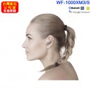 客訂商品,SONY WF-1000XM3/S銀色(公司貨):::支援App,真無線降噪藍牙耳機,,NFC,免持通話,刷卡或3期,WF1000XM3