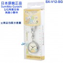 SUMIKKO GURASHI角落生物 SX-V12-SG(日本原裝):::角落小夥伴,keyring,鑰匙圈,鑰匙扣錶,鑰匙圈錶,刷卡或3期,SXV12SG