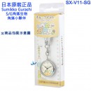 SUMIKKO GURASHI角落生物 SX-V11-SG(日本原裝):::角落小夥伴,keyring,鑰匙圈,鑰匙扣錶,鑰匙圈錶,刷卡或3期,SXV11SG