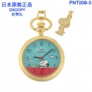 SNOOPY史努比 PNT008-3(日本原裝):::PEANUTS,keyring,鑰匙扣錶,鑰匙圈錶,刷卡或3期,PNT0083