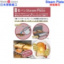 缺貨,maruri Staem-Plate(日本原裝):::日本製,紅土瓷器蒸氣盤,bread steam plate,烤箱用,刷卡或3期,4965643909850