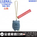 San-X MX80001白熊(日本原裝):::SUMIKKO GURASHI角落生物,S/G,角落小夥伴,造型牛仔布玩偶,吊飾,掛飾,刷卡或3期,4974413721943