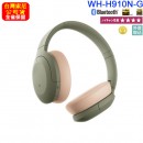 SONY WH-H910N/G綠色(公司貨):::h.ear on 3,Hi-Res,無線藍牙降躁耳罩式耳機,觸控耳罩面板,免持通話,快充,刷卡或3期,WHH910N