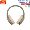 SONY WH-H910N/G綠色(公司貨):::h.ear on 3,Hi-Res,無線藍牙降躁耳罩式耳機,觸控耳罩面板,免持通話,快充,刷卡或3期,WHH910N