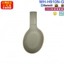 SONY WH-H910N/G綠色(公司貨):::h.ear on 3,Hi-Res,無線藍牙降躁耳罩式耳機,觸控耳罩面板,免持通話,快充,刷卡或3期,WHH910N