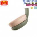 SONY WH-H910N/G綠色(公司貨):::h.ear on 3,Hi-Res,無線藍牙降躁耳罩式耳機,觸控耳罩面板,免持通話,快充,刷卡或3期,WHH910N