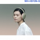 SONY WH-H910N/G綠色(公司貨):::h.ear on 3,Hi-Res,無線藍牙降躁耳罩式耳機,觸控耳罩面板,免持通話,快充,刷卡或3期,WHH910N