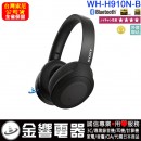 SONY WH-H910N/B黑色(公司貨):::h.ear on 3,Hi-Res,無線藍牙降躁耳罩式耳機,觸控耳罩面板,免持通話,快充,刷卡或3期,WHH910N