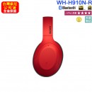 SONY WH-H910N/R紅色(公司貨):::h.ear on 3,Hi-Res,無線藍牙降躁耳罩式耳機,觸控耳罩面板,免持通話,快充,刷卡或3期,WHH910N