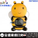 【金響日貨】papagino RBTM002(日本原裝):::數位式,蜜蜂造型,室內,浴室溫度計,時鐘功能,倒數計時,碼錶,溫度警報器,刷卡或3期