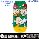 smallplsnet SNAP1599(日本原裝):::PEANUTS,SNOOPY,史努比,短襪,女襪,襪子,運動襪,23~25cm,刷卡或3期,4549204179878