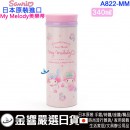 缺貨,Sanrio A822-MM(日本原裝):::MY MELODY,美樂蒂,不鏽鋼,保溫瓶,保冷瓶,340ml,刷卡或3期,4901610638804