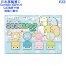 ensky EZZ(日本原裝):::SUMIKKO GURASHI角落生物,S/G,角落小夥伴,印章組,浸透印,轉動式連續印章,可愛印章,刷卡或3期,4970381437374