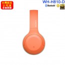 客訂商品,SONY WH-H810/D橘色(公司貨):::支援App,Hi-Res音源,高音質無線藍牙耳罩式耳機,免持通話,刷卡或3期,WHH810