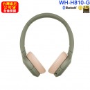 客訂商品,SONY WH-H810/G綠色(公司貨):::支援App,Hi-Res音源,高音質無線藍牙耳罩式耳機,免持通話,刷卡或3期,WHH810