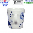 已完售,yamaka PM182-11神奇寶貝球(日本原裝):::日本製,POCKET MONSTERS,口袋怪獸,Pokemon,寶可夢,馬克杯,紀念杯,茶杯,刷卡或3期,49798551794