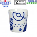 已完售,yamaka PM182-11神奇寶貝球(日本原裝):::日本製,POCKET MONSTERS,口袋怪獸,Pokemon,寶可夢,馬克杯,紀念杯,茶杯,刷卡或3期,49798551794