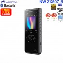 【金響電器】現貨,SONY NW-ZX507/B黑色(公司貨):::Walkman,Hi-Res,高音質隨身數位播放器,Android系統,內建64GB,microSD,NWZX507