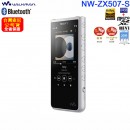 【金響電器】現貨,SONY NW-ZX507/S銀色(公司貨):::Walkman,Hi-Res,高音質隨身數位播放器,Android系統,內建64GB,microSD,NWZX507