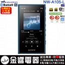 客訂商品,SONY NW-A105/L藍色(公司貨):::Walkman,Hi-Res,高音質隨身數位播放器,Android系統,內建16GB,microSD,刷卡或3期,NWA105