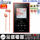 客訂商品,SONY NW-A106HN/D橘色(公司貨):::Walkman,Hi-Res,高音質隨身數位播放器,Android,32GB,microSD,附入耳式耳機,刷卡或3期,NWA106HN