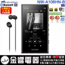 客訂商品,SONY NW-A106HN/B黑色(公司貨):::Walkman,Hi-Res,高音質隨身數位播放器,Android,32GB,microSD,附入耳式耳機,刷卡或3期,NWA106HN