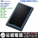 SONY CKM-NWA100/L藍色(公司貨):::NW-A105,NW-A106HN,NW-A107,NW-A100TPS,原廠矽膠保護殼,刷卡或3期,CKMNWA100