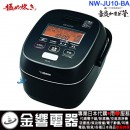 已完售,ZOJIRUSHI NW-JU10-BA(日本國內款):::2019年最新,日本製,象印壓力IH電子鍋,5.5合炊き,6人份,極め炊き,鉄,豪炎かまど釜,NWJU10