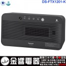 代購,Panasonic DS-FTX1201-K黑色(日本國內款):::國際牌電氣暖房機,陶瓷暖風機,轉倒OFF,陶瓷電暖器,空氣清淨,刷卡或3期零利率,DSFTX1201