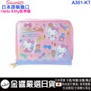 【金響日貨】現貨,Sanrio A351-KT(日本原裝):::三麗鷗,Hello Kitty,凱蒂貓,錢包,Wallet,亮面,刷卡或3期,4901610514108